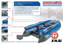 Лодка MISHIMO FAMILY LITE DF 430