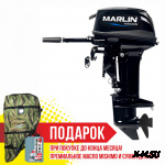 Лодочный мотор Marlin MP 9.9  AWRL  Pro